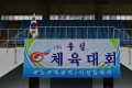 2023.04.29 제8회 체육대회