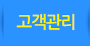 고객센터